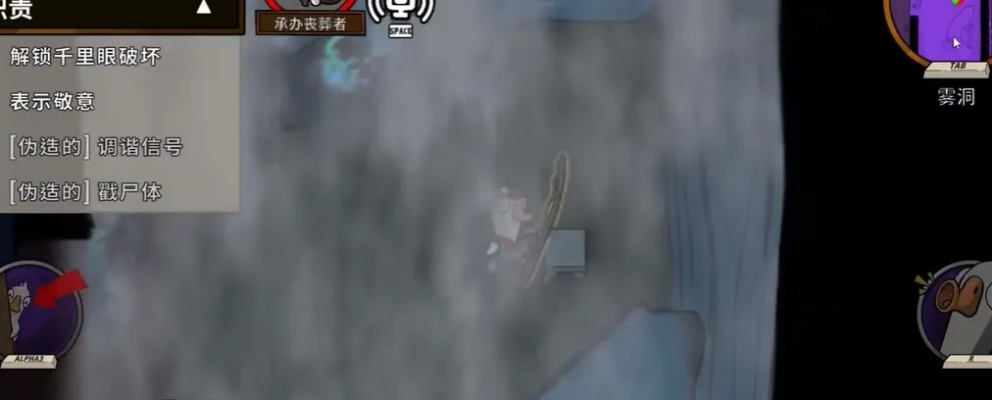 《鹅鸭杀》雾洞攻略:揭秘神秘雾洞的强大作用! 《鹅鸭杀》雾洞攻略:揭秘神秘雾洞的强大作用!