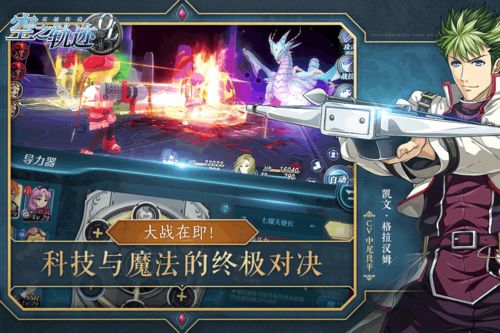 《空之轨迹1st》深度解析:沉浸式剧情与策略玩法,体验经典魅力 《空之轨迹1st》深度解析:沉浸式剧情与策略玩法,体验经典魅力