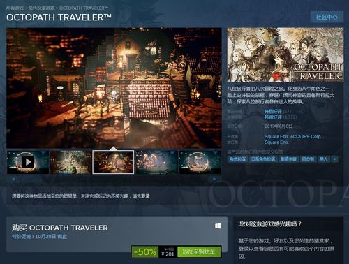 《八方旅人0》深度解析：探寻神秘新世界，揭开奇幻旅程之谜