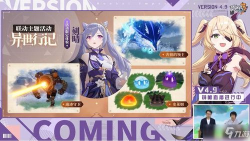 《原神》2023兑换秘钥揭晓，独家新福利等你来领