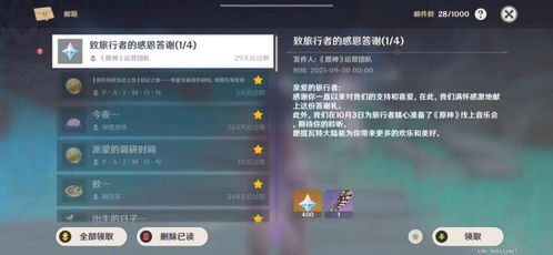 《原神》快速获取40原石！独家H5小游戏攻略揭秘