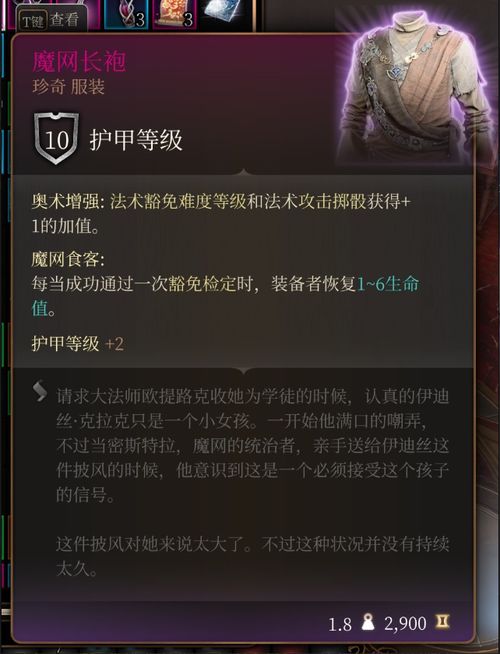《博德之门3》第一章必备装备清单,速览! 《博德之门3》第一章必备装备清单,速览!