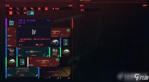 《霓虹深渊快速赚钱攻略:高效刷钱技巧揭秘》 《霓虹深渊快速赚钱攻略:高效刷钱技巧揭秘》