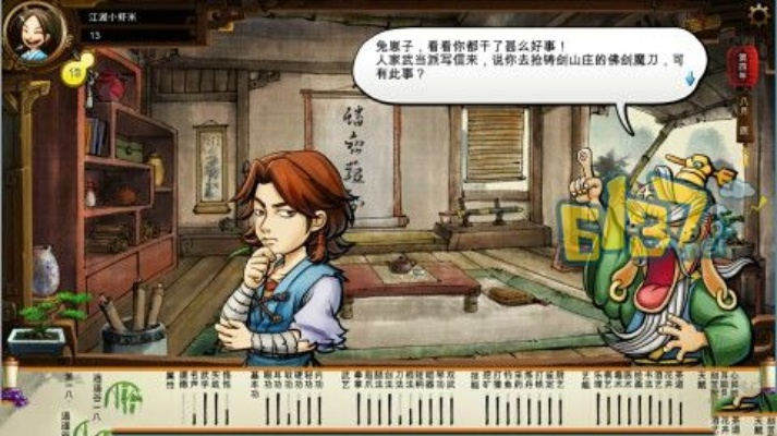 《侠客风云传》碧血丹心攻略:全流程妹子解说视频曝光 《侠客风云传》碧血丹心攻略:全流程妹子解说视频曝光