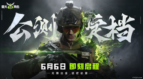 《腾讯射击巨作新预告曝光！枪沉甲重,血脉贲张》