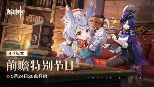 《原神》希格雯突破必备：4.7版本材料全解析