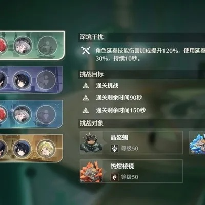 《鸣潮》3.0逆风翻盘，深塔满星阵容攻略大揭秘！