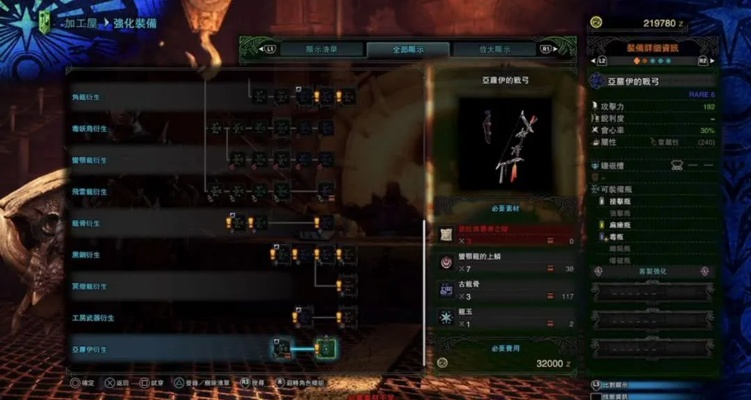 巨戟龙巨剑强装攻略：打造荒野霸主必备秘籍