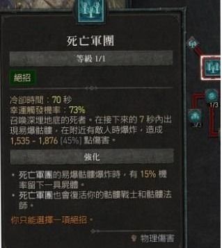 钢铁傀儡死灵法师BD攻略：S11新价值技能深度解析