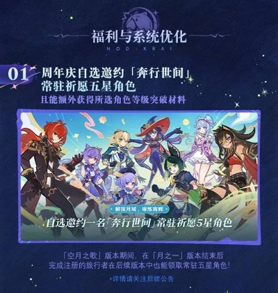 《原神》月光赐福60原石抖音兑换码，哥伦比亚独家获取攻略！