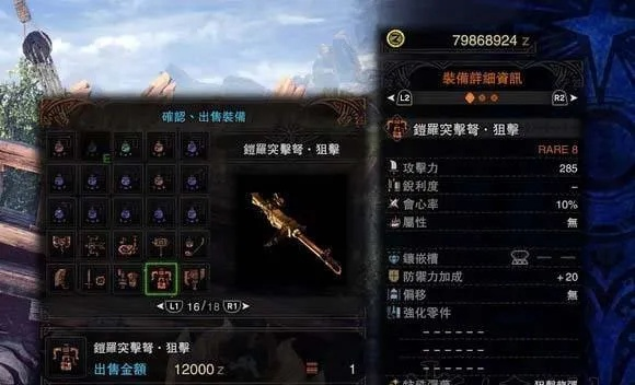 巨戟龙斩斧强力配装攻略，打造荒野狩猎巅峰之力