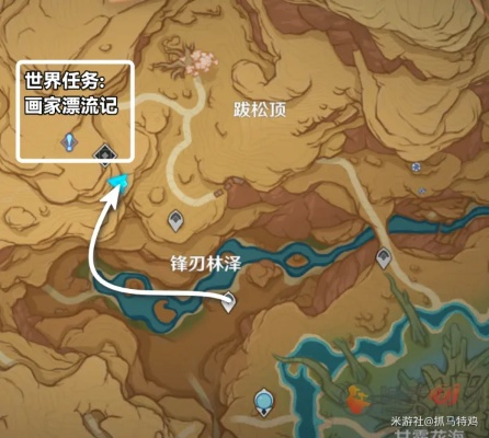 《原神》画家漂流记Day1攻略:揭秘隐藏宝藏路径! 《原神》画家漂流记Day1攻略:揭秘隐藏宝藏路径!