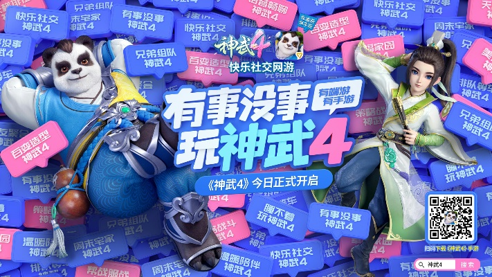 《神武战略版》2月21日免费首发！独家策略新体验来袭