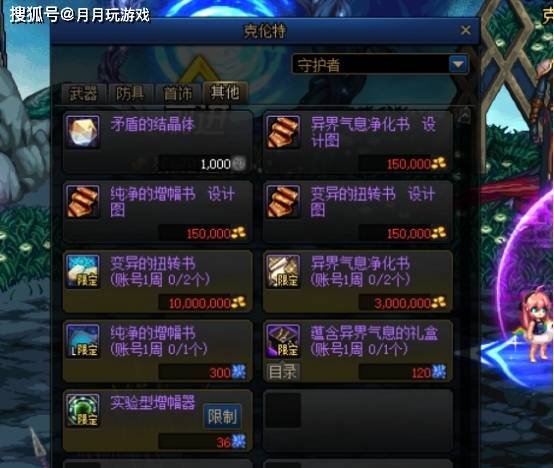 《崩铁3.4福利大放送！12140星琼免费拿,白厄生存位+售后助你畅玩》