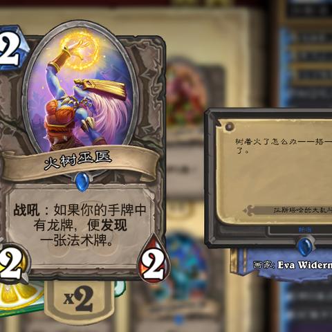 《炉石传说》DK卡组攻略：独家构筑秘籍大公开