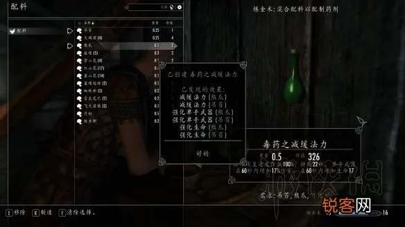 《上古卷轴4重制版》珍藏佳酿攻略：解锁神秘酒谱！