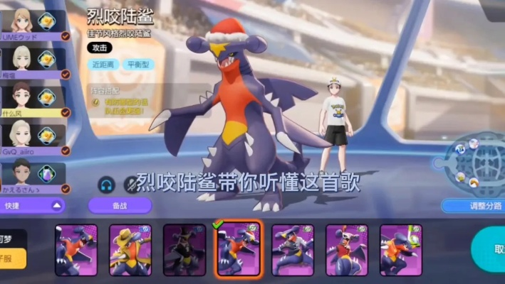 《宝可梦朱紫》烈咬陆鲨捕捉攻略：隐藏地点大揭秘！