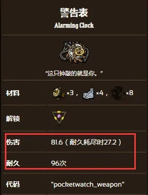 《饥荒》旺达怀表功能揭秘：探索神秘新价值