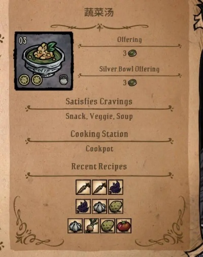 《饥荒》高性价比美食攻略：揭秘超值食谱秘籍