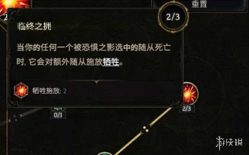 S11死灵法师召唤流BD攻略：深度解析，高效提升战力新秘籍