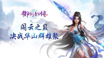 美女慎行,别扰我修仙之旅！6.20共踏“羞”仙征途