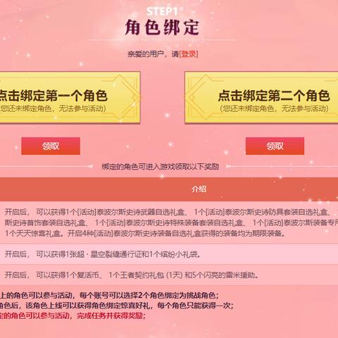 《星空武器秘籍：全武器附魔代码大揭秘》