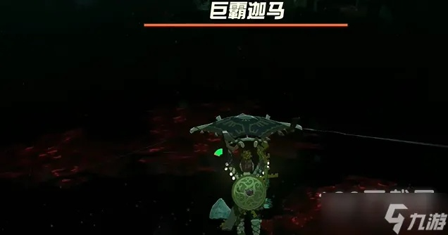 《塞尔达传说》巨霸伽马攻略：全图位置解析秘籍