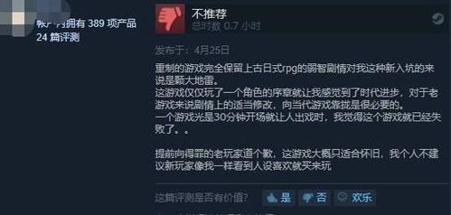 《情热传说》Steam预购双喜临门，免费送《仙乐传说》！
