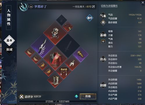 《逆水寒》老兵服碎梦PVP技能搭配攻略,实战技巧大揭秘 《逆水寒》老兵服碎梦PVP技能搭配攻略,实战技巧大揭秘