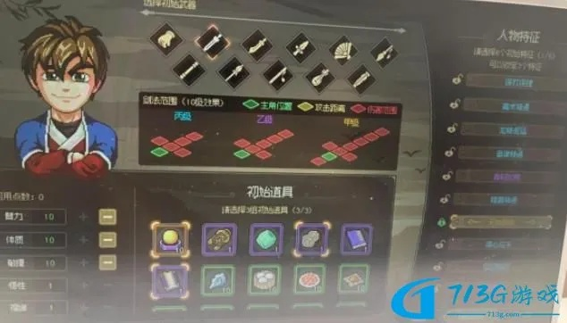 《大侠立志传》修罗二周目通关攻略：隐藏技巧大揭秘