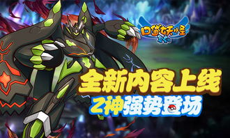 《口袋妖怪》进化新篇章:神秘巨兽即将登场! 《口袋妖怪》进化新篇章:神秘巨兽即将登场!