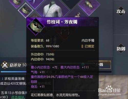 逆水寒三攻首饰打造攻略：极品首饰重锻秘籍