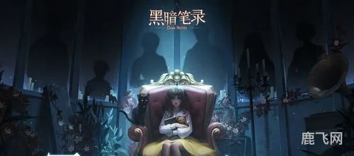 《黑暗笔录钢琴关卡》弹奏绝技：生生世世旋律永恒