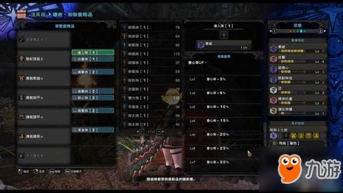 《志怪者》全流程攻略：高效通关秘籍大揭秘