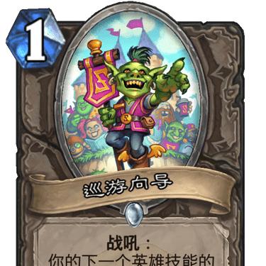 《炉石传说》步兵猎卡组攻略:标准模式下的构筑精髓 《炉石传说》步兵猎卡组攻略:标准模式下的构筑精髓