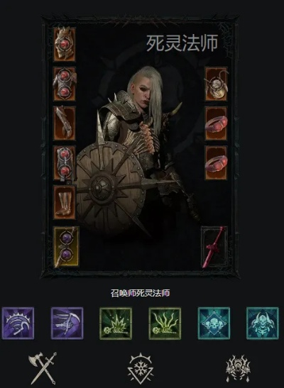 《暗黑4》骨召混合流死灵BD攻略：赛季一最强死灵玩法揭秘