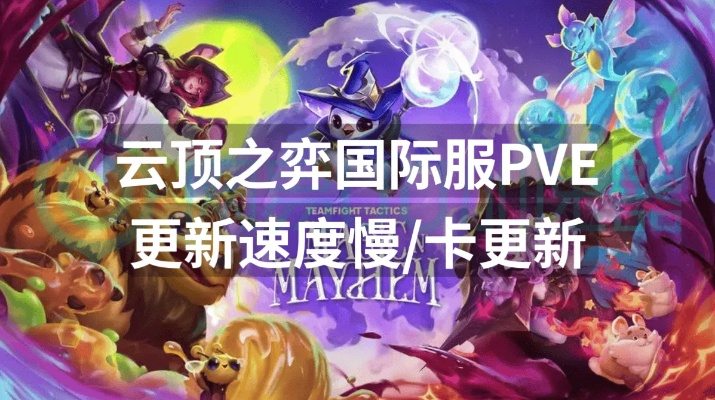 《云之国》EOS错误速解攻略，轻松告别游戏卡顿难题