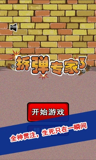 《挑战极限!蛋疼工具箱游戏体验测评》 《挑战极限!蛋疼工具箱游戏体验测评》