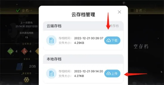 《云之国》存档位置大揭秘，轻松掌握新技巧！