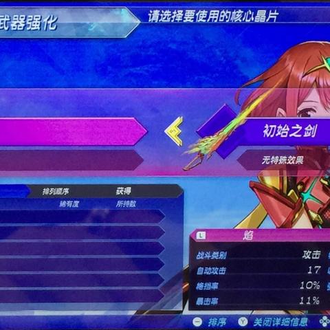 《异度之刃2》新手攻略：战斗系统深度解析，轻松上手！