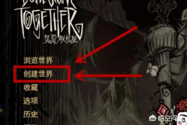 《饥荒》MOD安装攻略：轻松上手，体验全新游戏乐趣