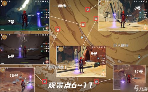 《原神》千壑沙地宝箱全搜集秘籍曝光!速来解锁! 《原神》千壑沙地宝箱全搜集秘籍曝光!速来解锁!