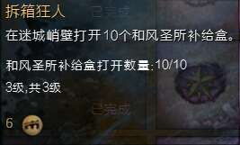 《燕云十六声》开封茅厕攻略：解锁“目无遗厕”成就秘籍