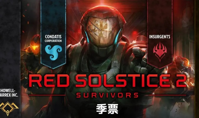 《红至日2》新剧情季票上线!独家揭秘幸存者新篇章 《红至日2》新剧情季票上线!独家揭秘幸存者新篇章