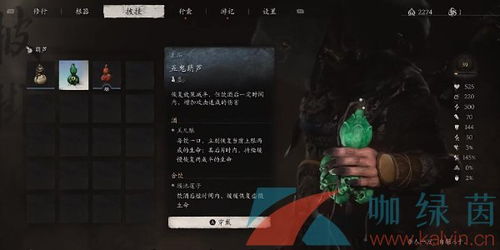 《黑神话悟空》第五回葫芦寻宝攻略:悟空葫芦获取全解析 《黑神话悟空》第五回葫芦寻宝攻略:悟空葫芦获取全解析