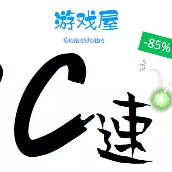 《僵尸世界大战》销量飙升：Epic引擎助力突破预期