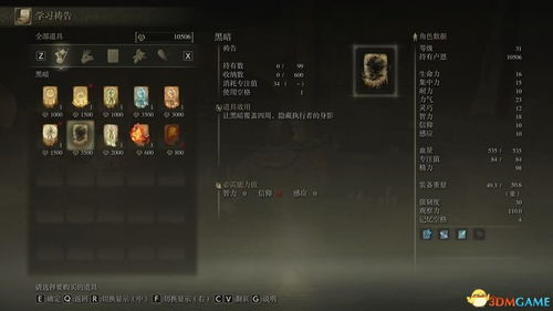 《艾尔登法环法师攻略：武器流派精选，开荒必备！》