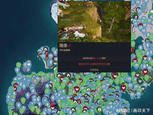 《幻兽帕鲁地图APP攻略：新手必看，轻松上手！》