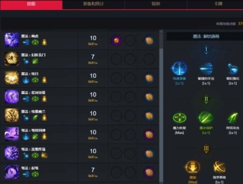 《命运方舟》圣骑士技能深度解析：铭刻搭配攻略大揭秘