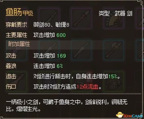 《大侠立志传》门派揭秘：全门派武学装备一览，加入攻略！